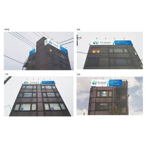 MT (minamit)さんの不動産会社の自社ロゴを使用しての看板デザインへの提案