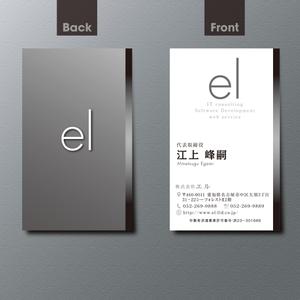 A.Tsutsumi (Tsutsumi)さんのIT企業「株式会社エル」の名刺デザインへの提案