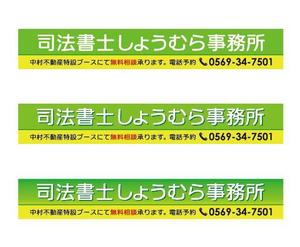 ｋ工房 (inaho16)さんの司法書士事務所の看板への提案