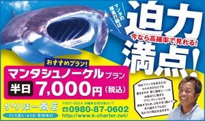  yuna-yuna (yuna-yuna)さんの石垣島の観光フリーペーパーに掲載するマリンアクティビティの広告デザインへの提案