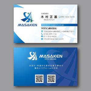 hold_out (hold_out)さんのリフォーム会社　マサケン株式会社の名刺デザインへの提案
