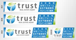 Hi-Hiro (Hi-Hiro)さんの不動産会社の自社ロゴを使用しての看板デザインへの提案