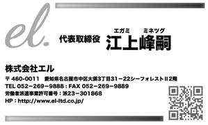 gatomixさんのIT企業「株式会社エル」の名刺デザインへの提案