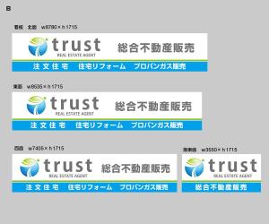 morris (morris_design)さんの不動産会社の自社ロゴを使用しての看板デザインへの提案
