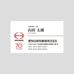 竜の方舟 (ronsunn)さんの愛知日野自動車株式会社の創業７０周年記念ロゴ作成への提案