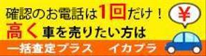 小林こはる (taka0677)さんのラジオ局のＨＰに載っている弊社のバナーへの提案