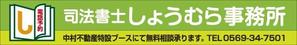 tori_D (toriyabe)さんの司法書士事務所の看板への提案