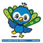 Q-Design (cats-eye)さんのクジャクのキャラクターデザインを募集します！への提案