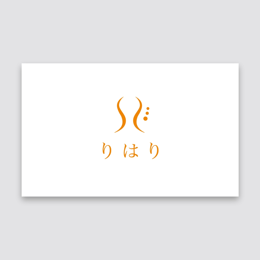 リラクゼーションサロン「りはり」のロゴ制作