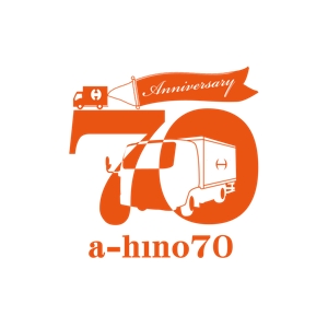 ハートオブマインド (heart_of_mind)さんの愛知日野自動車株式会社の創業７０周年記念ロゴ作成への提案