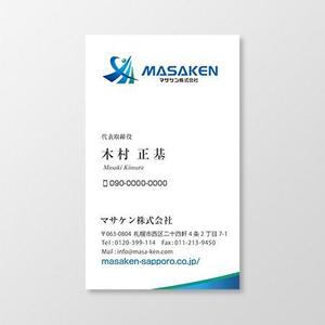T-aki (T-aki)さんのリフォーム会社　マサケン株式会社の名刺デザインへの提案