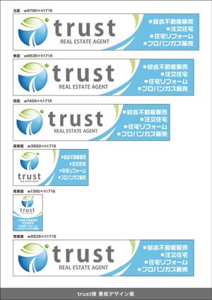 Cam_104 (Cam_104)さんの不動産会社の自社ロゴを使用しての看板デザインへの提案