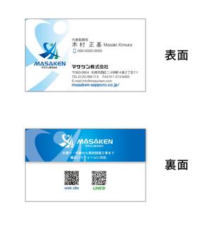 cocotte_design (cocotte_design)さんのリフォーム会社　マサケン株式会社の名刺デザインへの提案