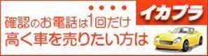 OinkDW (rmymn613)さんのラジオ局のＨＰに載っている弊社のバナーへの提案