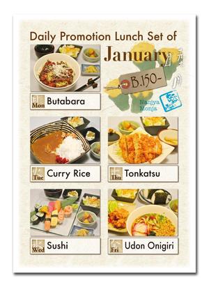 toro (toro)さんのランチセットメニューの作成依頼への提案