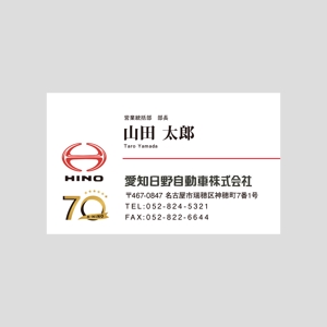 竜の方舟 (ronsunn)さんの愛知日野自動車株式会社の創業７０周年記念ロゴ作成への提案