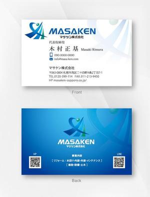 kame (kamekamesan)さんのリフォーム会社　マサケン株式会社の名刺デザインへの提案