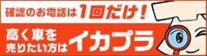 おかもと しずか (kana-e5)さんのラジオ局のＨＰに載っている弊社のバナーへの提案