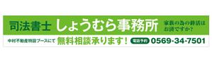 Y.design (yamashita-design)さんの司法書士事務所の看板への提案