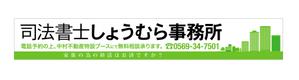 panni ()さんの司法書士事務所の看板への提案