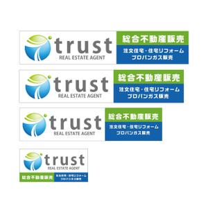 Hagemin (24tara)さんの不動産会社の自社ロゴを使用しての看板デザインへの提案