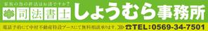 R・N design (nakane0515777)さんの司法書士事務所の看板への提案