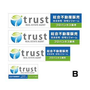 Hagemin (24tara)さんの不動産会社の自社ロゴを使用しての看板デザインへの提案