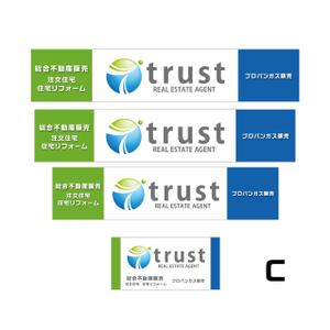 Hagemin (24tara)さんの不動産会社の自社ロゴを使用しての看板デザインへの提案