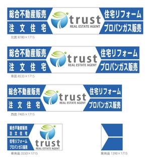 Sonohata (tya9783)さんの不動産会社の自社ロゴを使用しての看板デザインへの提案