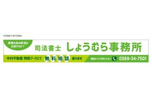 marukei (marukei)さんの司法書士事務所の看板への提案