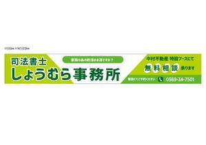 marukei (marukei)さんの司法書士事務所の看板への提案