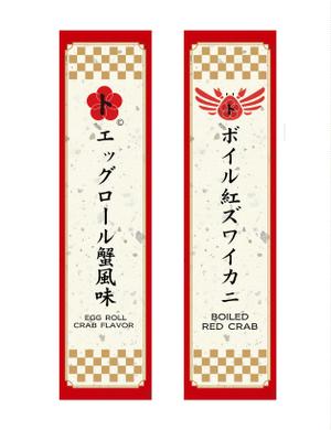 D0917 (D0917)さんのお菓子箱のパッケージ、ラベルデザインへの提案