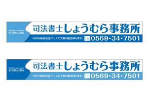 NICE (waru)さんの司法書士事務所の看板への提案
