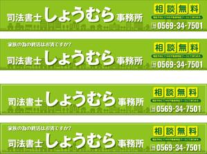 Bucchi (Bucchi)さんの司法書士事務所の看板への提案