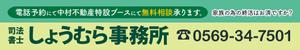 Atelier K (lan_kato2018)さんの司法書士事務所の看板への提案