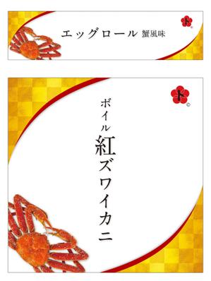 Hi-Hiro (Hi-Hiro)さんのお菓子箱のパッケージ、ラベルデザインへの提案