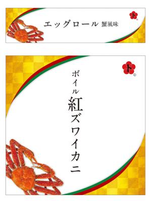Hi-Hiro (Hi-Hiro)さんのお菓子箱のパッケージ、ラベルデザインへの提案