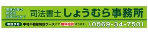 CUBE (machorinko)さんの司法書士事務所の看板への提案
