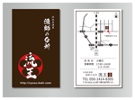 Kimoto design (kao0120)さんの漁師の台所　流王　のSHOPカードの作成への提案
