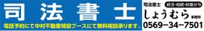 waltd (waltd)さんの司法書士事務所の看板への提案