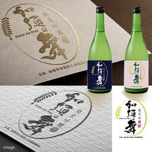 fukumitaka2018　 (fukumitaka2018)さんの日本酒のラベルデザインへの提案