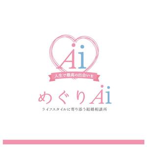 yasu15 (yasu15)さんの【めぐりAi】結婚相談所のロゴ作成依頼への提案