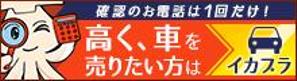 mizutani_shizuku (mizutani_shizuku)さんのラジオ局のＨＰに載っている弊社のバナーへの提案