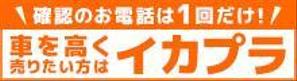 やす ()さんのラジオ局のＨＰに載っている弊社のバナーへの提案