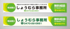 ichi (ichi-27)さんの司法書士事務所の看板への提案