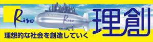 ichi (ichi-27)さんの屋外広告看板のデザインへの提案