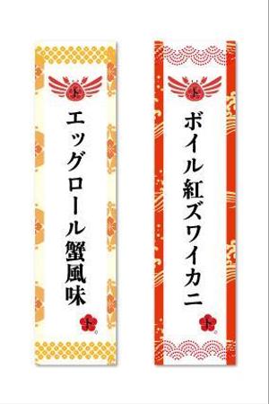 YUKI_RURU (YUKI_RURU)さんのお菓子箱のパッケージ、ラベルデザインへの提案
