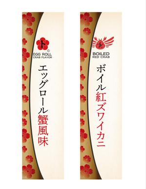 D0917 (D0917)さんのお菓子箱のパッケージ、ラベルデザインへの提案
