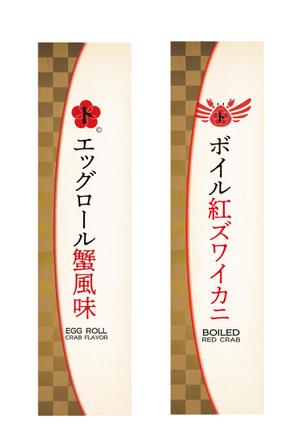 D0917 (D0917)さんのお菓子箱のパッケージ、ラベルデザインへの提案