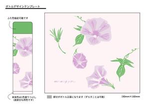 tsuntusn33 (tsuntusn33)さんの ＊30～40代女性向けの「花柄ステンレスボトル」のデザイン作成依頼＊への提案